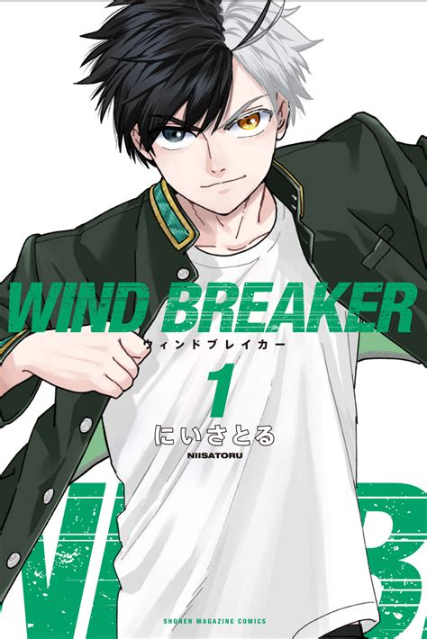 manga windbreaker - wind break anime manga online